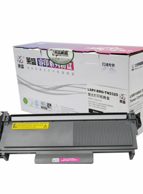 莱盛TN-2325粉盒 适用DCP-7180DN 7080DMFC-7380 7880 7480D硒鼓