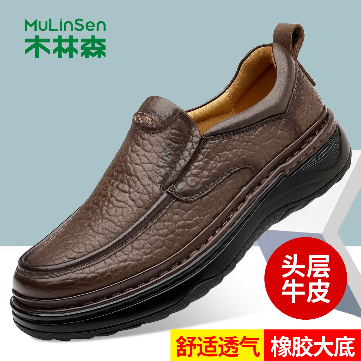 木林森男鞋头层牛皮男士休闲皮鞋