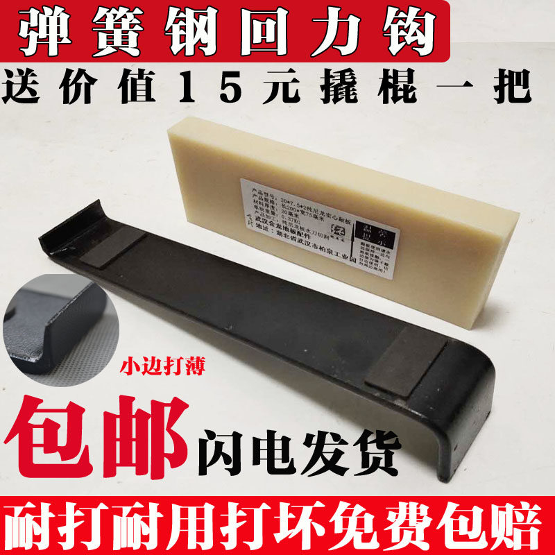 金龙地板安装工具弹簧钢板回力钩图片