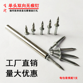 高强度踢脚线安装 包邮 固定隐形双向单头无痕钉双向羊角钉子单角钉