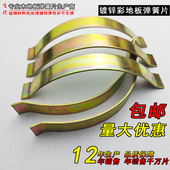 包邮 优惠金龙实木竹多层地板调节热涨冷缩镀锌系列弹簧片钢卡子