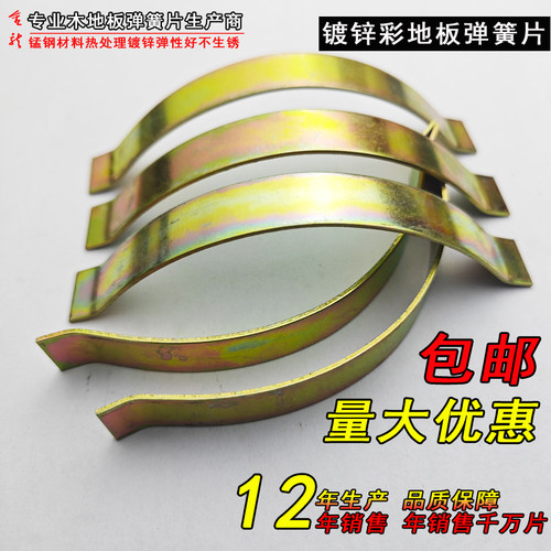 金龙镀锌地板弹簧片卡子量大优惠