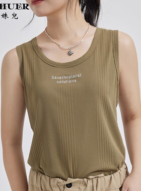 秘姝儿23830舒肤棉加肥加大高弹舒适吊带背心女百搭春夏打底衫