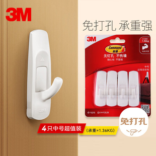 3M家用挂钩免打孔粘钩无痕强力免钉客厅厨房门后承重挂衣物不伤墙