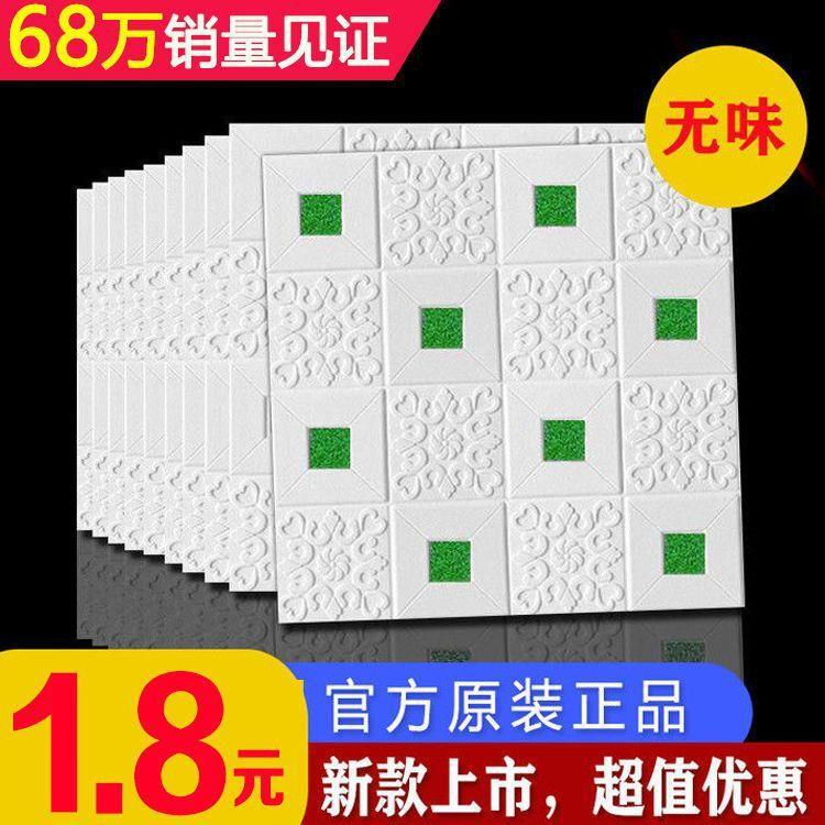 墙纸农村自粘3d立体墙贴壁纸卧室室内装饰贴纸床头软包贴画壁画