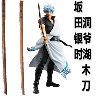 包邮动漫cosplay道具坂田银时洞爷湖木刀实木银魂刀练习木剑礼物