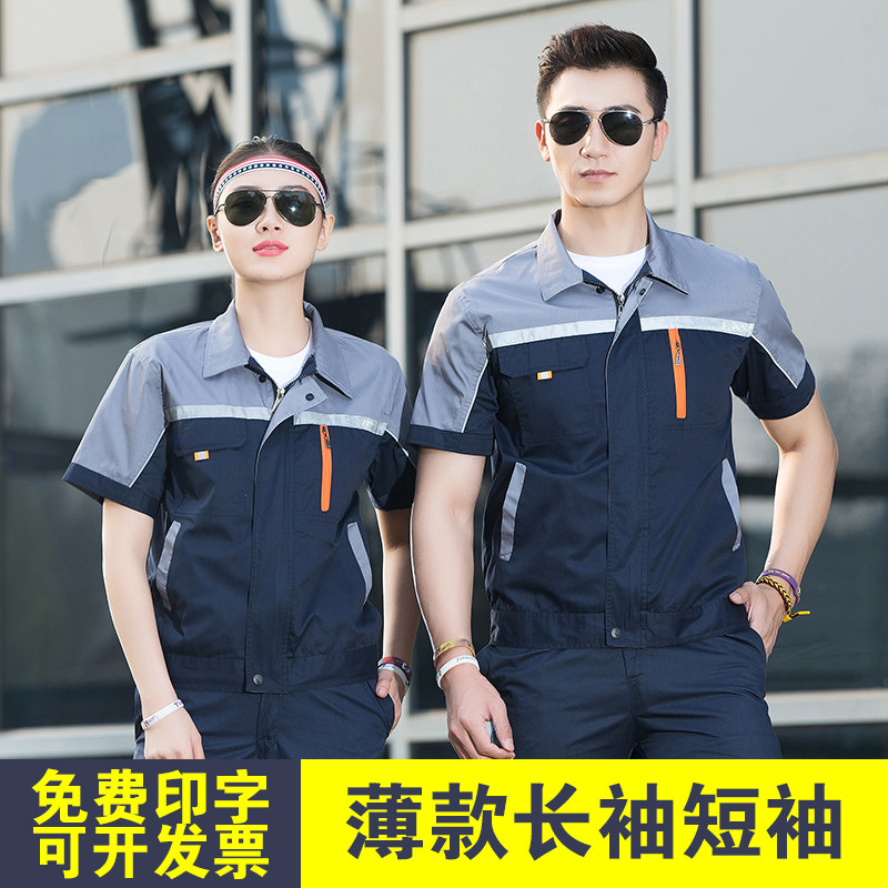夏季涤棉时尚套装拼色工作服长袖