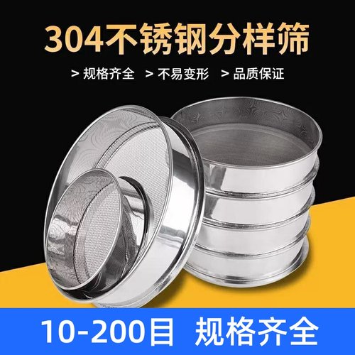 筛子筛网不锈钢工业过滤网0.1mm0.2mm0.3mm0.18mm0.15mm0.18mm孔