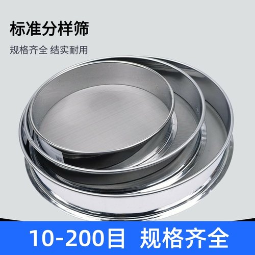 不锈钢筛网细孔筛子过筛网工业筛粉筛20目50目100目200目滤网