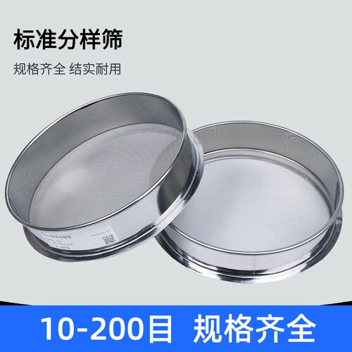 30CM超细筛网不锈钢筛子2-2800目实验筛分样筛圆形细粉筛网过滤网
