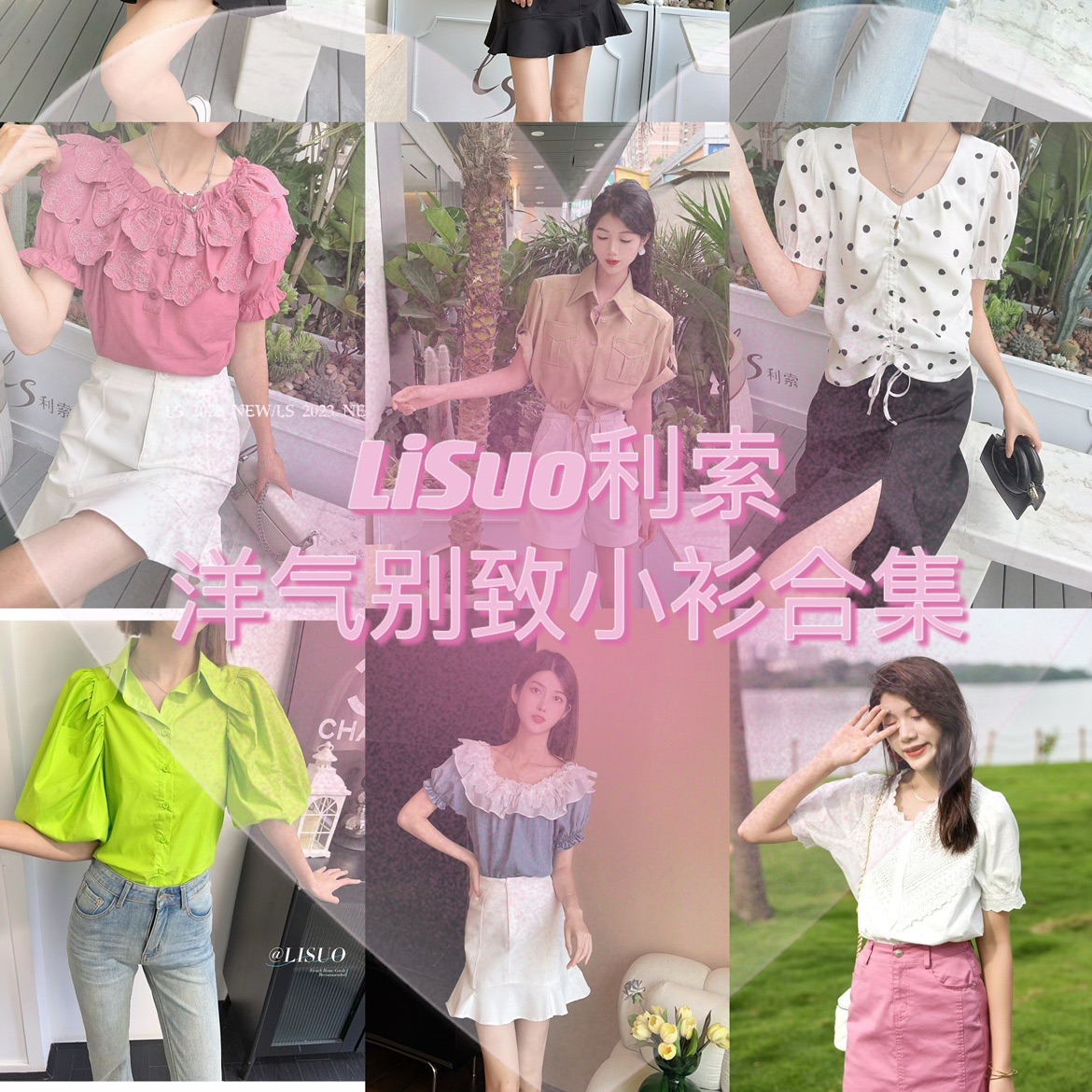 LiSuo利索夏季女装洋气别致小衫合集特价捡漏小众设计感短袖衬衫