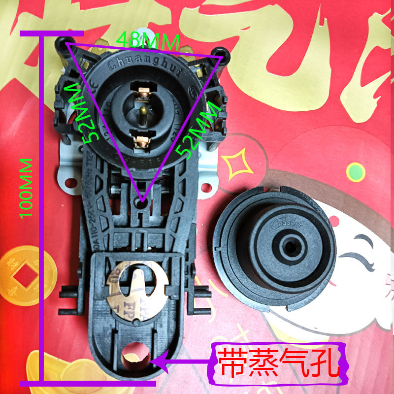 电热水壶温控器烧水壶耦合器开关电源连接器加长自带蒸汽孔防水款