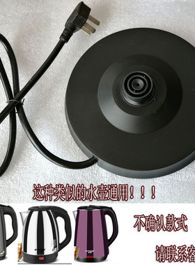 万利达志高半球奥林格ZX 200B6保温电热水壶通用底座电源座黑白色