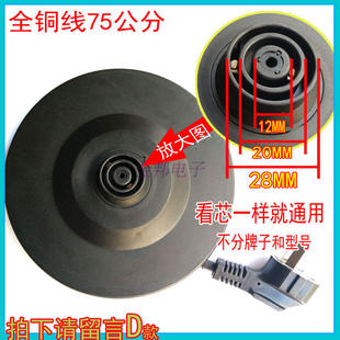 美的MK-15S15L电热开水壶通用底座 快烧壶配件胶底盘带线