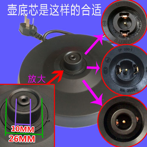 格来德龙力华力等多种品牌电热水壶通用底座防水款带纯铜线