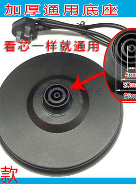 半球奥克斯通用电热水壶底座 烧开水壶配件带全铜线75CM