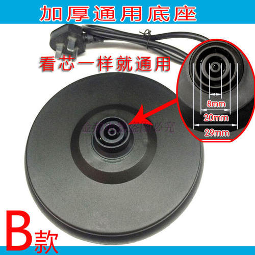 半球奥克斯通用电热水壶底座 烧开水壶配件带全铜线75CM