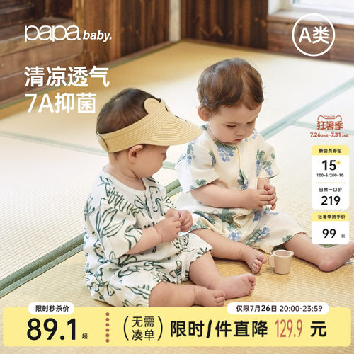 7A抗菌papa夏季婴儿爬服竹棉纱布