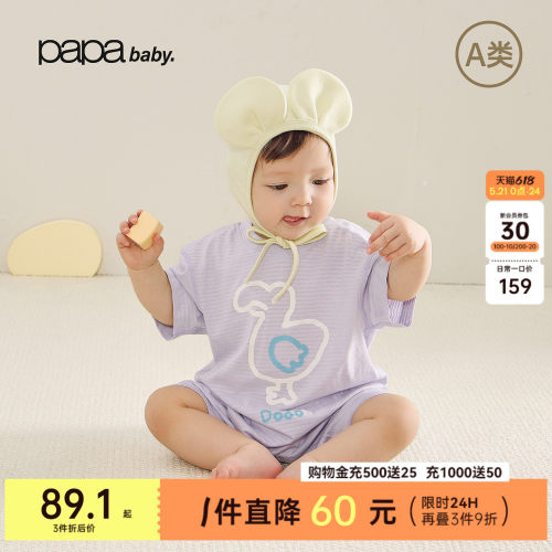 papa爬爬夏季婴儿连体衣抗菌凉感