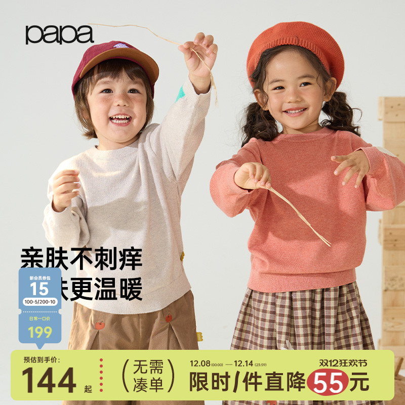 papa爬爬秋季儿童毛衣针织衫上衣