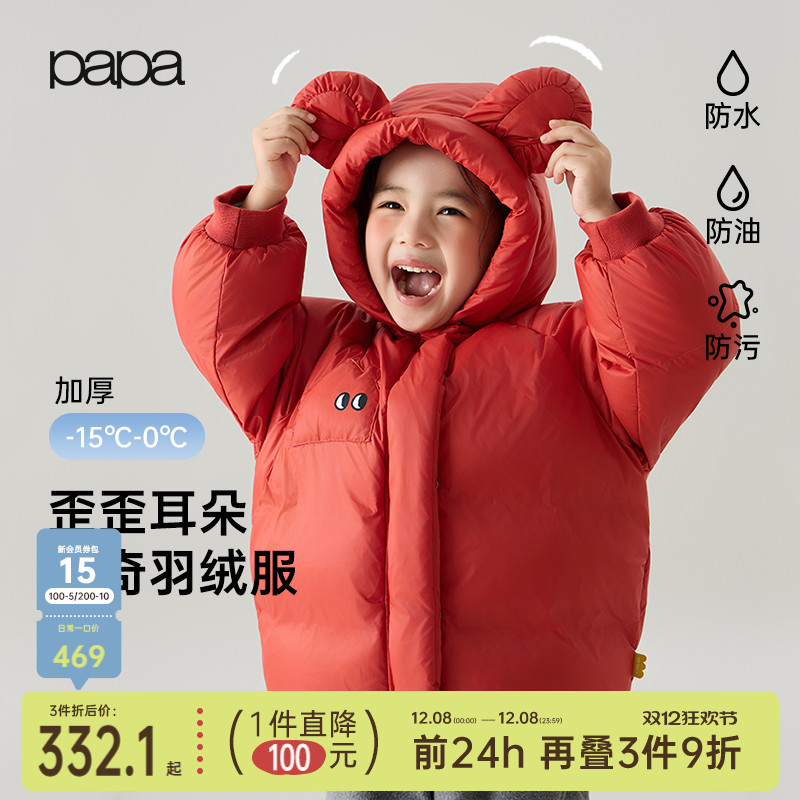 papa儿童羽绒服加厚保暖羽绒外套