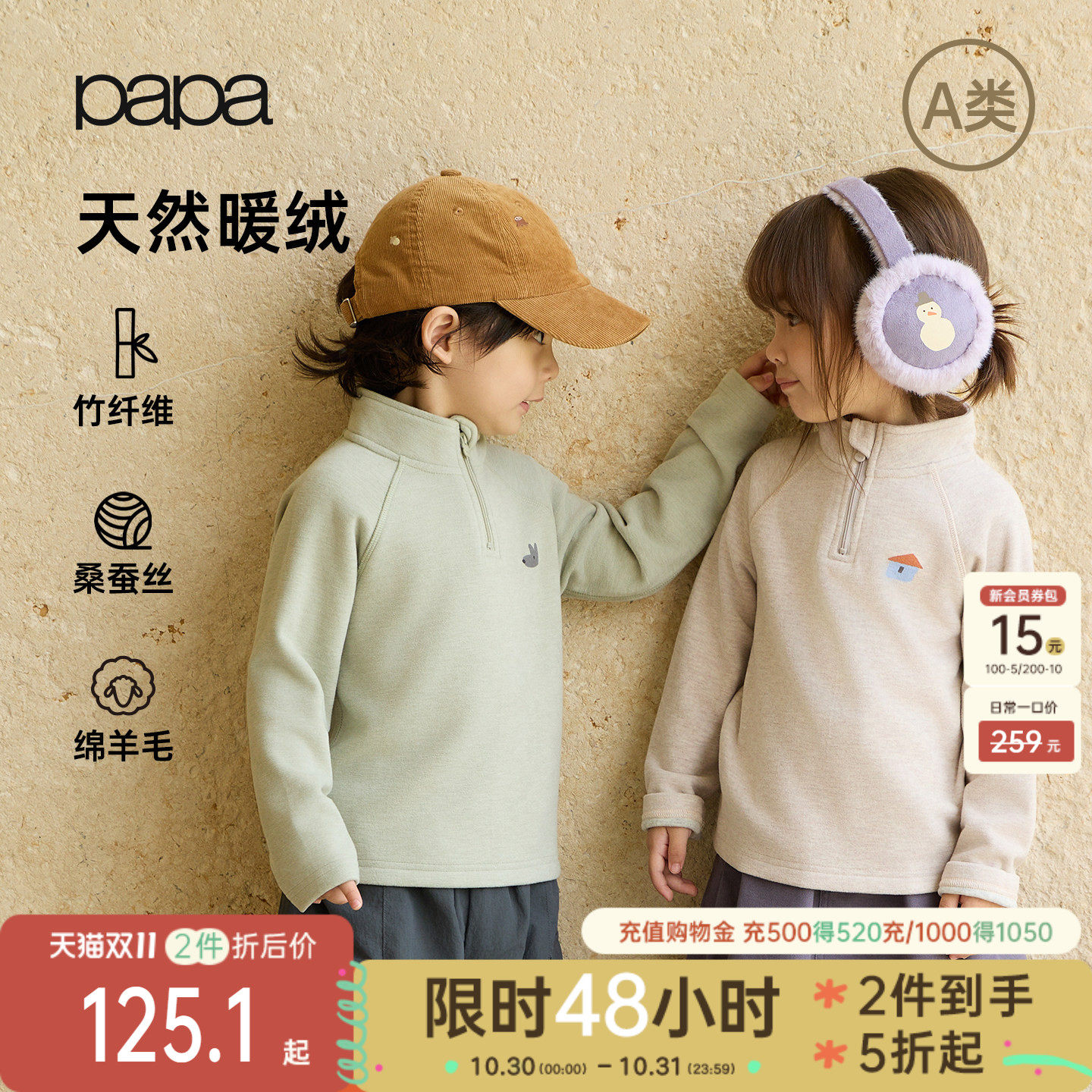 【新品】papa爬爬冬季儿童T恤男女童竹纤维蚕丝羊毛小高领打底衫