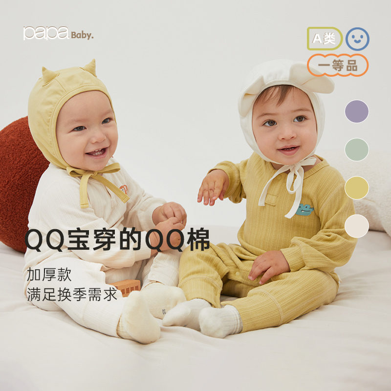 【QQ棉】papa爬爬春秋季男女宝宝连体衣婴儿家居衣服长袖包屁衣