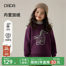 【粒粒绒】papa爬爬秋冬季男女童卫衣加绒加厚针织百搭假两件印花