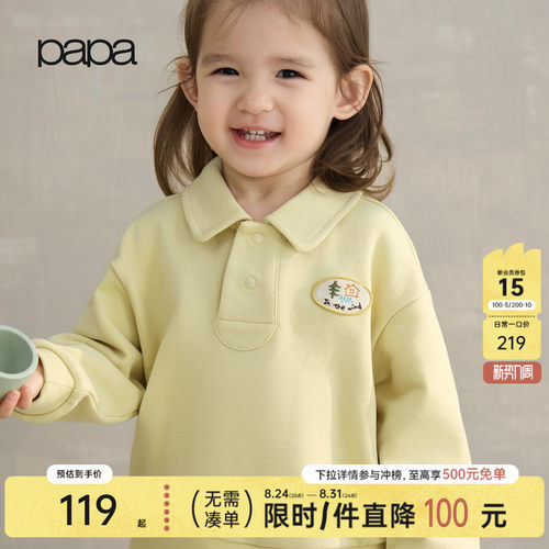 papa秋季宝宝卫衣糯米棉软糯透气