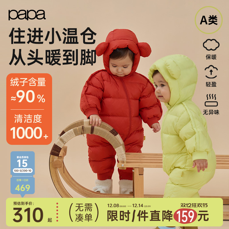 papa冬季轻薄羽绒连体衣