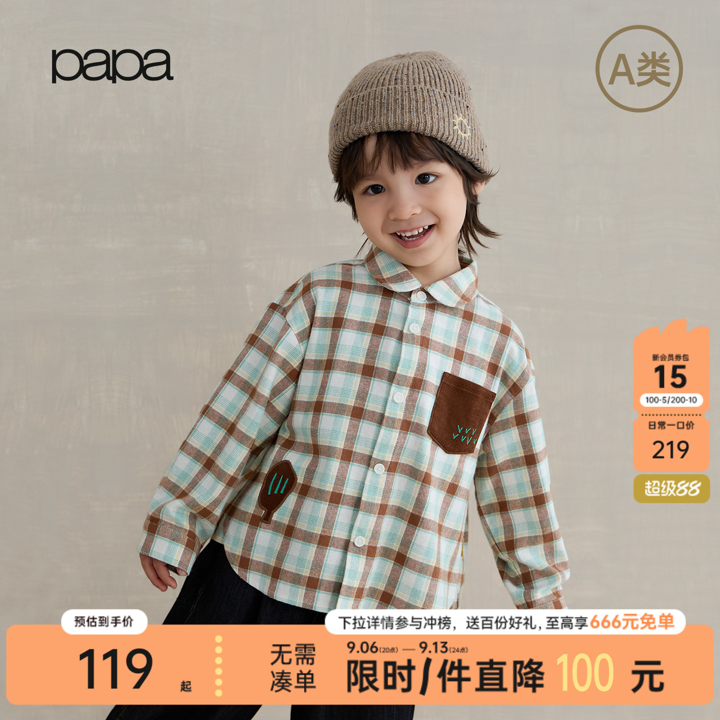 【新品】papa爬爬秋季儿童格子衬衫长袖男女童磨毛全棉文艺休闲