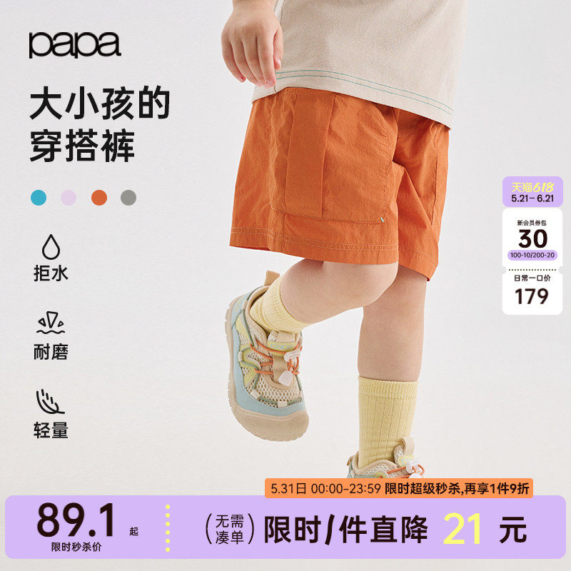 【佳佳同款|防水】papa爬爬夏季儿童裤子男女童户外运动休闲短裤