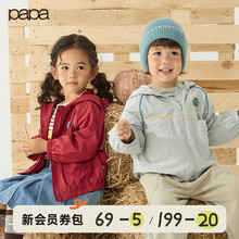【新品】papa爬爬秋季儿童外套男童女童休闲薄款连帽童装上衣百搭