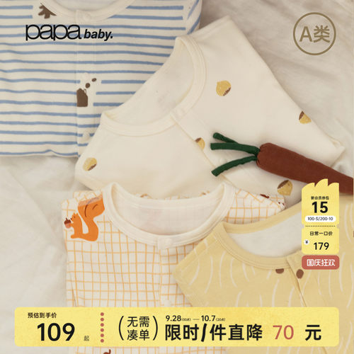 papa秋季宝宝爬服抗菌A类连体衣