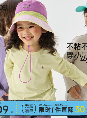 【小山风】papa爬爬春季儿童t恤长袖男童女童速干衣童装打底上衣
