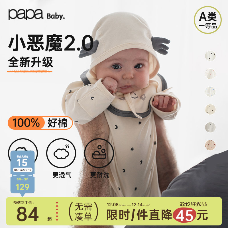 PaPa纯棉连体衣爬服送胎帽