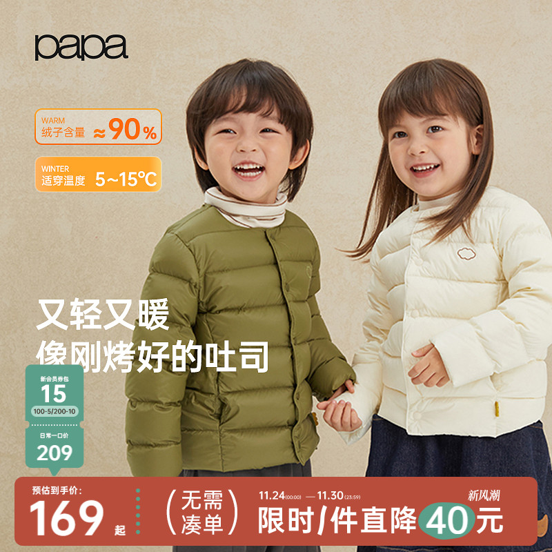 papa秋冬儿童羽绒服外套轻薄保暖