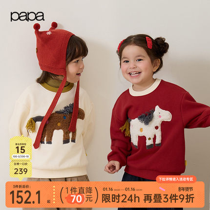 【粒粒绒】papa爬爬冬季新品儿童卫衣加绒加厚保暖男女童新年红色