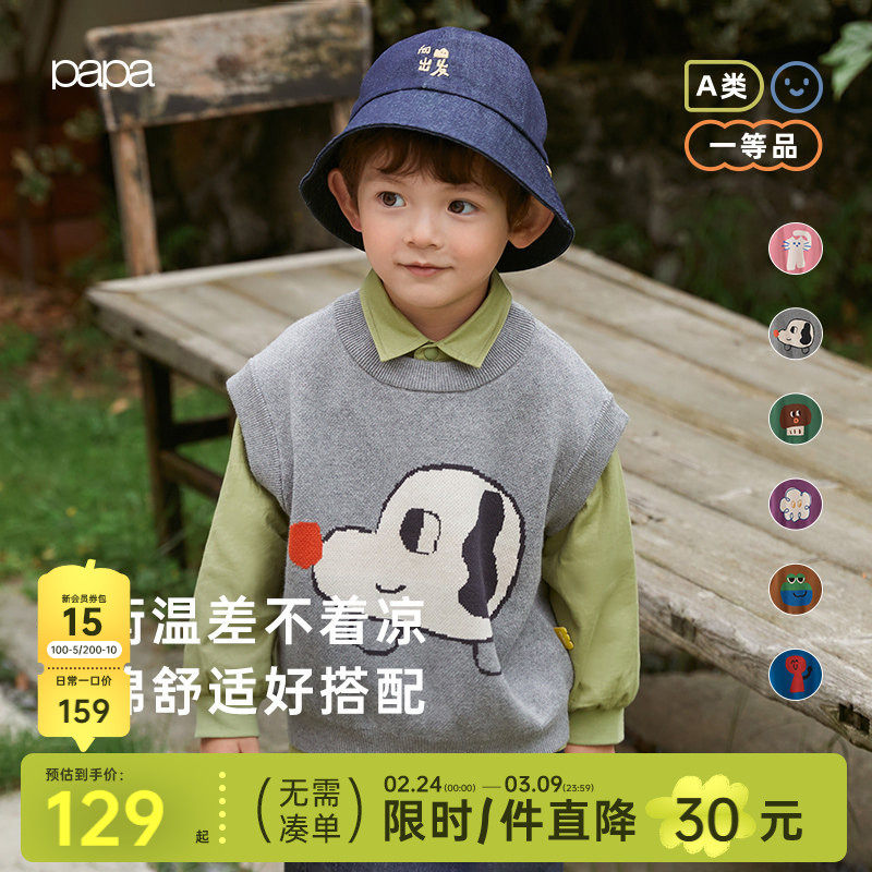 papa爬爬秋季儿童针织马甲男女童纯棉套头毛衣背心薄款洋气百搭