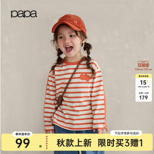papa秋季儿童长袖T恤纯棉透气