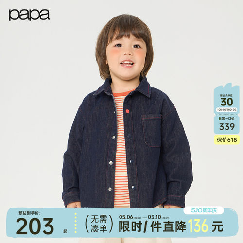 papa爬爬秋季儿童牛仔衬衫撞色