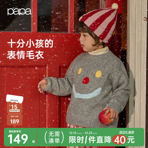 papa冬季儿童毛衣新年针织衫保暖