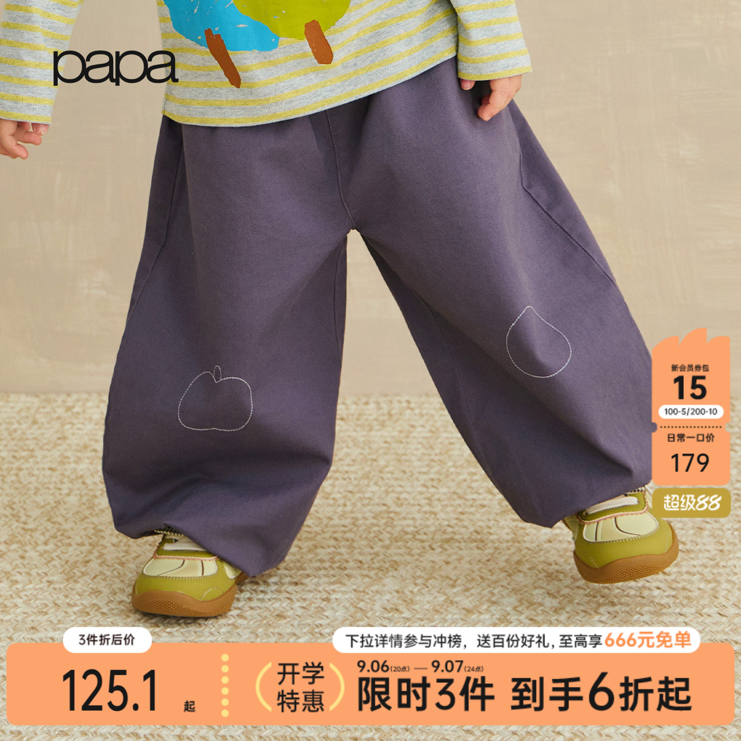 【新品】papa爬爬秋季儿童百搭休闲裤舒适亲肤男女童绣花宽松长裤