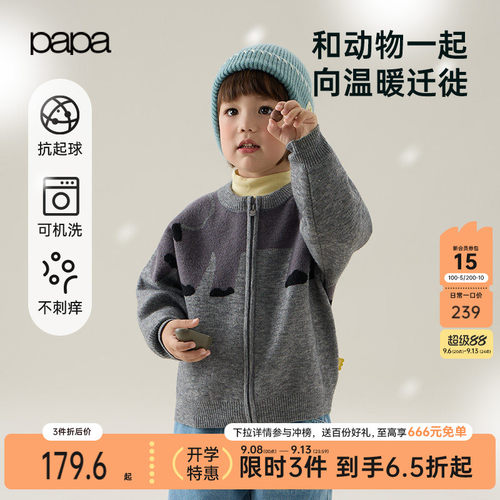 papa冬季儿童毛衣加厚保暖开衫