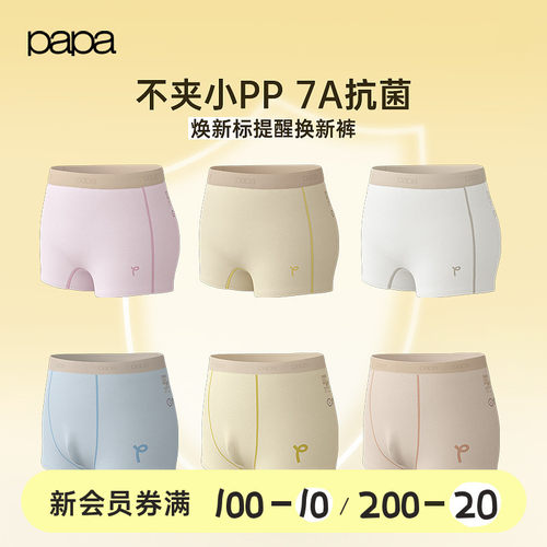 【三条装】papa爬爬儿童内裤抗菌