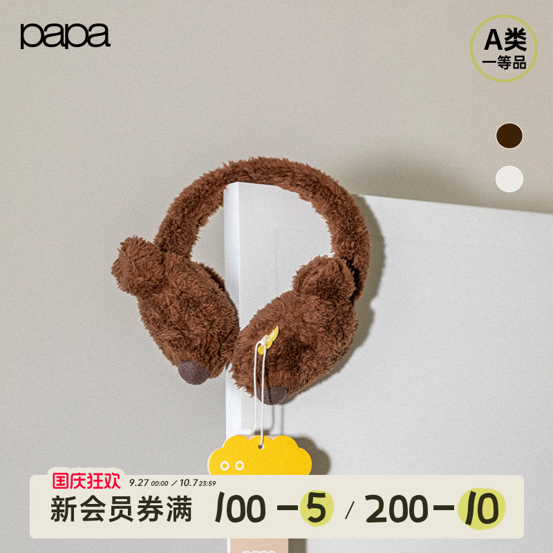 papa秋冬季可爱造型耳罩
