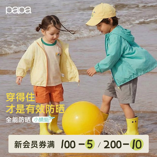 papa爬爬夏季 儿童防晒衣服男女童户外遮阳外套轻薄凉感 小蜻蜓