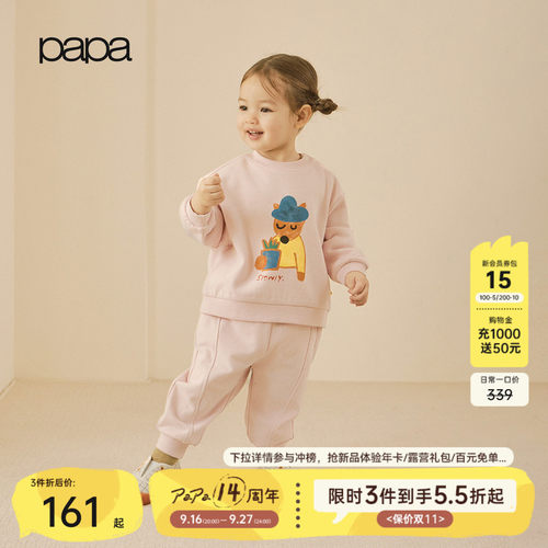 【糯米棉】papa爬爬春季儿童套装