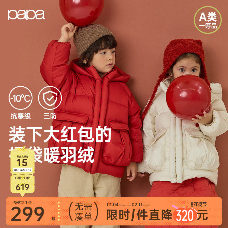 papa爬爬冬季儿童羽绒服男女童保暖连帽大口袋羽绒外套,童装/婴儿装/亲子装,普通外套,淘宝优惠券,粉丝福利购,淘宝优惠卷