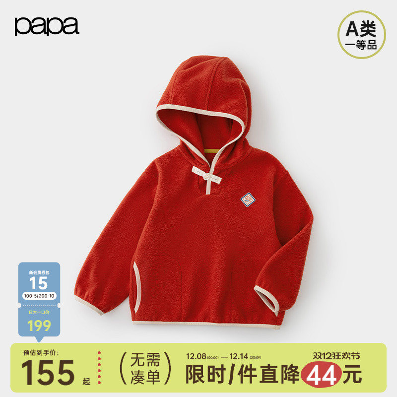papa爬爬冬季儿童卫衣连帽加绒